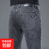 【弹力耐穿】高品质牛仔裤男四季款宽松直筒商务休闲百搭长裤 806灰色【弹力不卡裆】 33 建议145-155斤