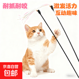 CFA赛级逗猫棒猫咪玩具长杆羽毛替换头耐抓咬猫玩具用品自嗨解闷 七彩响纸款-普通款-1个