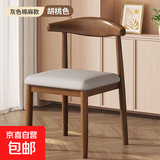 餐椅现代简约网红牛角椅餐厅咖啡厅餐桌椅子北欧轻奢靠背凳子卧室  （浅灰色棉麻）田园胡桃铁架