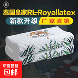 原装正品泰国原液皇家天然乳胶枕防螨透气劲椎枕按摩枕头保健枕芯 新皇家5-13岁小号平面款30*50高7-9cm 单只