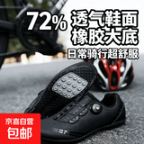 户外骑行鞋男女无锁山地车锁鞋公路车锁踏套装自行车鞋单车硬底 黑色【无锁鞋】 42