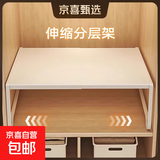 耐奔衣柜分层隔板收纳神器柜子橱柜伸缩置物架衣橱碳钢隔断分层架 长38-62/宽35高22【全碳钢 强承重】