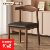 餐椅现代简约网红牛角椅餐厅咖啡厅餐桌椅子北欧轻奢靠背凳子卧室  （黑咖色软皮）田园胡桃铁架