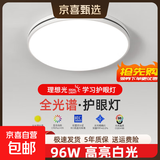 顾家同款简约现代大气房间灯2026年新款客厅灯led吸顶灯卧室灯具 靓白80cm高亮白光96w