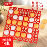 乒乓球蛋托五子棋亲子互动儿童玩具桌面游戏双人对战公司团建娱乐 [红]托盘+30球[15白15黄]电商盒