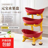 多层水果盘家用轻奢客厅茶几零食水果篮餐桌点心干果收纳托盘摆盘 大+中+小【红色】元宝水果盘+金色架子