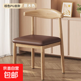 餐椅现代简约网红牛角椅餐厅咖啡厅餐桌椅子北欧轻奢靠背凳子卧室  （摩卡色软皮）复古橡木铁架