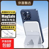 【国家3C认证】苹果磁吸充电宝MagSafe可上飞机超薄无线快充移动电源1万ma大容量户外 【旗舰版丨正品】自带折叠支架丨