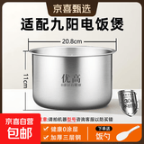 适用九阳电饭煲内胆2L3L4L5升直筒球形3电饭锅内锅304不锈钢无涂层 3升直身内胆【304不锈钢】