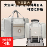 京东物流 大容量手提短途登机旅行包可折叠学生拉杆行李包收纳袋 大号-卡其色 无规格