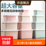 京东物流 塑料收纳箱储物箱 衣物被子玩具书本整理搬家打包周转箱 加大号+大号+中号+小号共四只 北欧绿