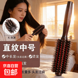 发廊猪鬃毛卷发梳子内扣蓬松造型梳子滚梳圆筒梳专业男女美发工具 内扣做造型【中号】1个装
