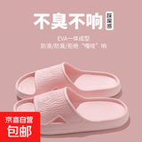 拖鞋女士夏季新款室内家居简约轻便洗澡防滑踩屎感情侣凉拖鞋男 粉色 40-41 【适合39-40码穿】