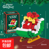 小颗粒微拼装玩具圣诞老人积木树益智兼容某高男女孩生日节日礼物 圣诞系列【雪橇】彩盒