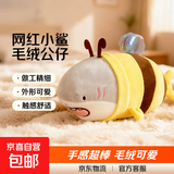 网红小鲨bee搞怪创意毛绒公仔抱枕生日情人节礼物鲨鱼蜜蜂玩偶 鲨鱼&Bee 23厘米