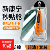 适用苹果/vivo/OPPO/iQOO/华为/荣耀/小米红米无尘秒贴舱全屏高清防摔手机膜钢化保护膜 【超清1套装】新康宁秒贴舱*全屏强防爆 iQOO Z9Turbo
