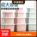 京东物流 塑料收纳箱储物箱 衣物被子玩具书本整理搬家打包周转箱 小号共两只 北欧绿