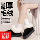 高帮包跟棉鞋女毛绒保暖鞋女士厚底防滑棉拖加绒加厚棉拖鞋冬季 黑色 （包跟棉鞋4cm） 38 -39（适合37-38码）