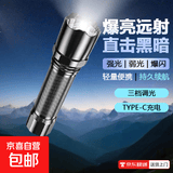 【小巧便携易出行】新款迷你便携手电筒强光远射可充电长续航户外登山探险垂钓应急灯家用起夜照明手电CZ009 【顶配版】3档调节+持久续航+大泛光照明