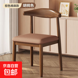 餐椅现代简约网红牛角椅餐厅咖啡厅餐桌椅子北欧轻奢靠背凳子卧室  （咖啡色棉麻）田园胡桃铁架