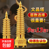 黄铜文昌塔13层文昌塔摆件助学九层十三层书房送学生考生励志礼物 黄铜加厚文昌塔7层高16cm送底座