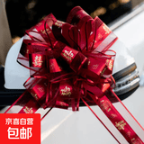 车队喜字婚车拉花结婚装饰彩带婚礼被子蝴蝶结扎花布置扶手门把手 雪纱款【超大朵花球】【酒红喜字】（10条装）