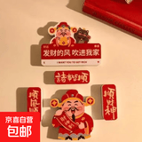 中国风财神爷冰箱贴体磁贴亚克力板冰箱贴稀奇古怪年轻人国潮磁贴 财神爷冰箱贴一套5个