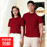 【阿玛尼制造商】抗菌短袖POLO衫男女270G重磅商务上衣通勤T恤 安哥拉红 3XL