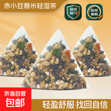 赤小豆薏米茶独立三角包代用茶真材实料免煮花茶源头工厂直发 赤小豆薏米茶【分享装5包】 大麦、赤小豆、苦荞麦、薏苡仁等