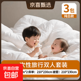 一次性床上四件套旅行便携床单被套枕套孕妇可用酒店宾馆隔脏床品 纯白款双人四件套3套