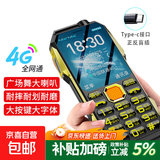 全网通4G三防老人手机大电池超长待机移动联通电信直板按键功能机 黑色