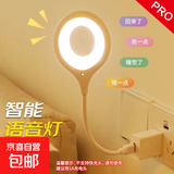 【全网热销】声控氛围灯智能语音小夜灯柔光睡觉卧室灯usb接口灯 【升级Pro版】圆形声控语音灯 1个装