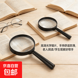 户外自然科学用品放大镜儿童便携老人阅读看书五倍手持高清扩大镜 活动1【手持式放大镜】1个