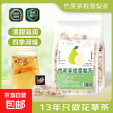 桂圆枸杞红枣茶老姜黑糖姜枣茶代用茶竹蔗茅根雪梨茶苹果黄芪水 竹蔗茅根雪梨茶【量贩装15包装】 竹蔗、雪梨、桂圆、枸杞、红枣等