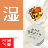 赤小豆薏米茯苓茶芡实水气茶三蒸三晒炒熟薏湿花茶小罐装一盒15罐 赤小豆薏米茯苓茶【袋装10罐装实惠装】 大麦、苦荞麦、赤小豆、橘皮等