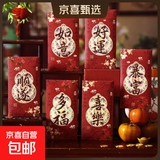 新款2026春节千元红包喜字福字大吉大利过年磨砂鎏金利是封 福禄双全【1包6个】 磨砂红包【1包】