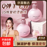 迷你香水弹力素女保湿卷发护卷防毛躁蓬松定型烫头发后造型精华素 迷你香水弹力素【一瓶装】