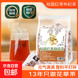 桂圆枸杞红枣茶老姜黑糖姜枣茶代用茶竹蔗茅根雪梨茶苹果黄芪水 桂圆红枣枸杞茶【量贩装15包装】 竹蔗、雪梨、桂圆、枸杞、红枣等