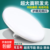 超亮led飞碟灯e27螺口灯泡白光15W20W30W50瓦60W大功率照明灯泡 超亮护眼【雪白款】飞碟灯 50W