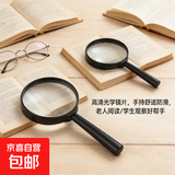 户外自然科学用品放大镜儿童便携老人阅读看书五倍手持高清扩大镜 活动4【手持式放大镜】1个