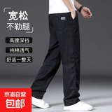 【纯棉耐磨】春秋季纯色休闲裤男士宽松大码直筒裤工装加绒工作裤 黑色 【夏薄款】 L 【适合120-140斤体重】