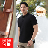 【阿玛尼制造商】抗菌短袖POLO衫男女270G重磅商务上衣通勤T恤 黑色 XL