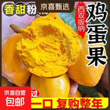 云南小众特产鸡蛋果蛋黄果云南老树狮头黄果新鲜水果放软吃-发财 带箱大果2斤100g起