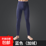 男士秋裤保暖裤加绒加厚款修身紧身裤恒温发热秋冬季毛裤打底裤 【加绒加厚1条装】蓝色 XL【适合120-140斤】赠运费险
