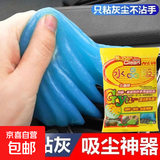 【拍两单更划算】车用清洁软胶汽车内饰灰尘键盘缝隙除尘 2袋随机发货