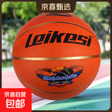 儿童篮球5号7号篮球小学生专用中学生考试幼儿园训练篮球高弹耐用 LKS橘色【7号篮球】高弹耐用 配【球袋+打气筒+球针网兜】