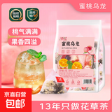 蜜桃乌龙茶包白桃乌龙茶包大果粒热泡冷泡水果茶花茶茶包 蜜桃乌龙【量贩装15包】 乌龙茶、桃干、苹果干、食用香精