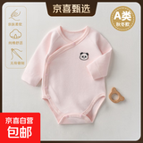 秋冬款280克舒绒棉高弹保暖婴儿包屁衣A类无骨宝宝三角哈衣爬服 粉色 73cm