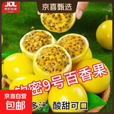 海南百香果广西百香果 变黄变皱皮更甜 泡水喝 生吃 调味新鲜水果 3粒百香果