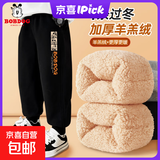 巴布豆卡乐男童加绒裤子冬季2026新款加厚长裤冬装儿童棉裤 【羊羔绒】探头巴布黑裤 150